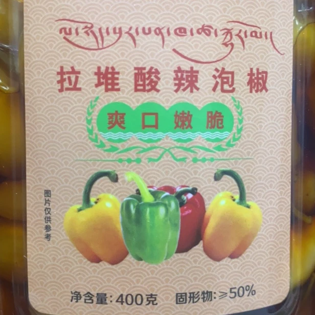 拉堆酸辣泡椒爽口嫩脆