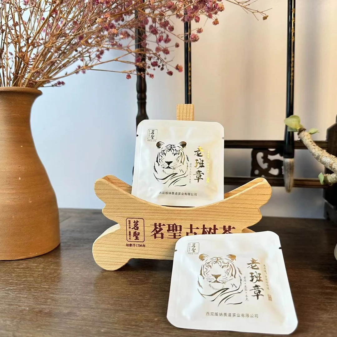 【老班章】正宗班章古树头春头采原料-普洱茶生茶一泡-6g