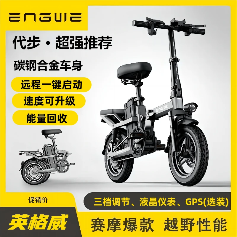 英格威S7新国标网红电动车迷你老年代步电动单车长续航电瓶车代驾