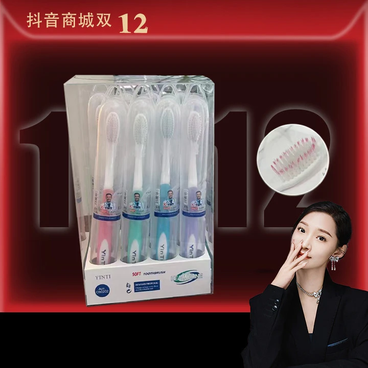 粉丝福利6.99元10支软毛家庭装牙刷软毛牙刷独立包装成人抑菌
