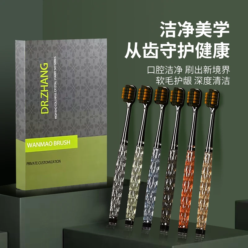 【礼盒6支装】高档轻奢软毛水晶牙刷 晶亮透明手柄万根软毛牙刷新cv