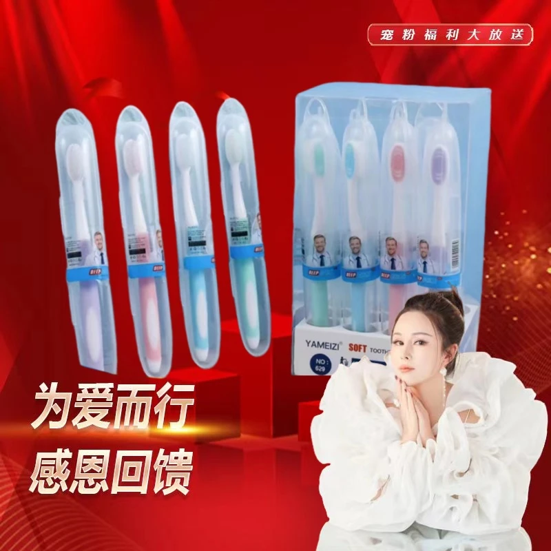 【宠粉福利】12支牙刷品质独立包装软毛护龈洁齿散装高档品质