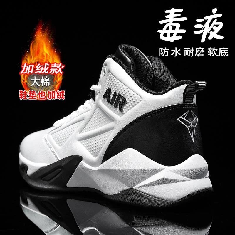 品牌断码詹姆斯篮球鞋男童2023新款专业学生库里大码球鞋秋冬季皮