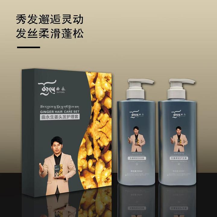 曲永生姜柔韧洗发露