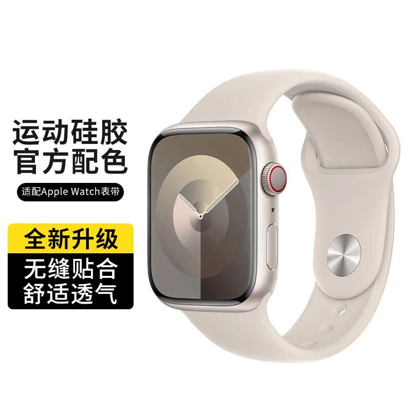 【★售完即止】反扣硅胶表带适用苹果iwatch手表带ultra/S9/8/7/6/5