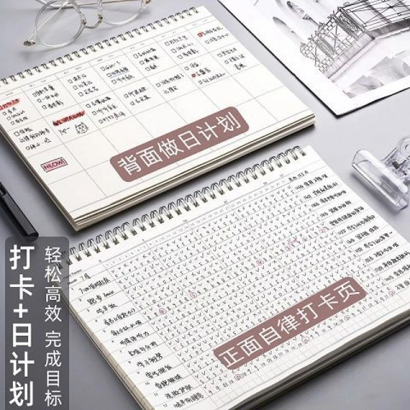 自律打卡本30天计划时间管理规划表大学生学习考研习惯养成记录