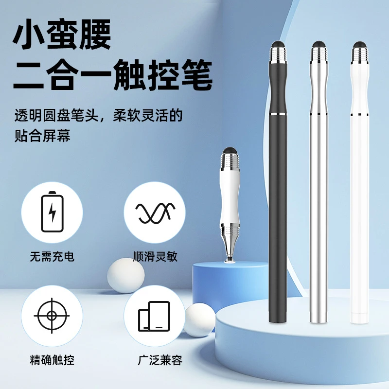 适用华为mate60Pro+手机触屏笔平板绘画手写屏幕碰触控电容笔专用