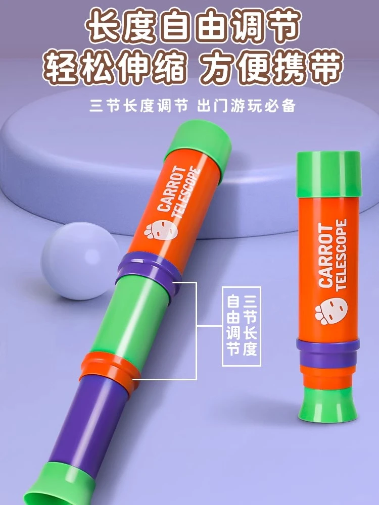 新款萝卜望远镜8倍可伸缩调焦益智科学观察方便携带网红解压玩具