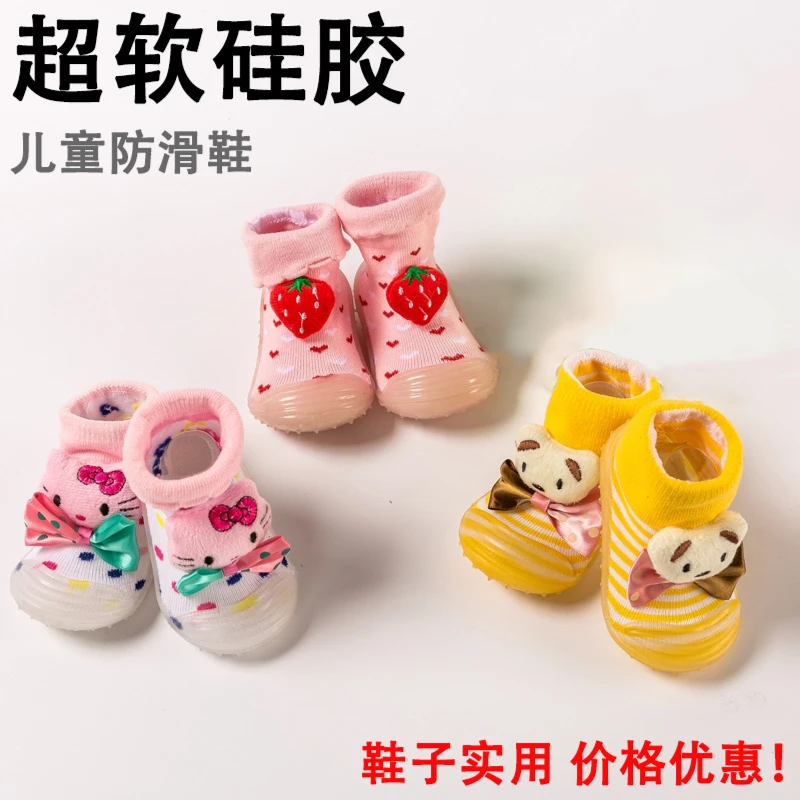 【宝呗良品】宝宝学步袜 婴儿硅胶防滑袜/鞋安全防滑耐磨弹力舒适