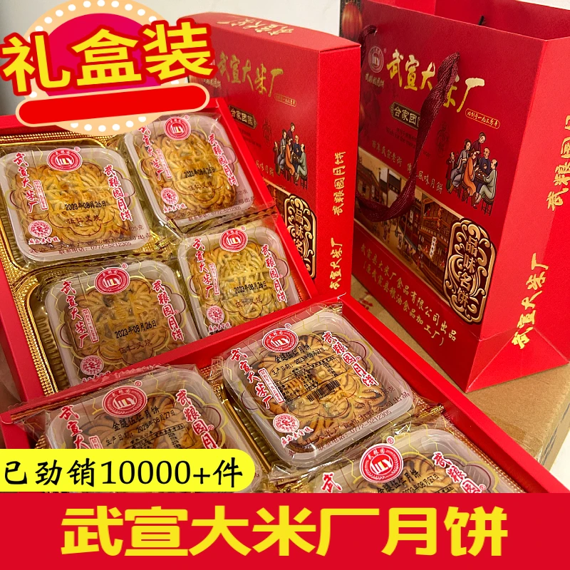 【小礼盒】武宣大米厂月饼武粮园广式传统手工伍仁叉烧豆蓉中秋送礼