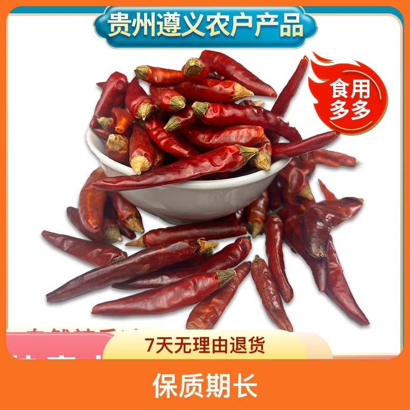 辣友笑干辣椒批发特辣朝天椒小米椒超辣魔鬼辣椒红辣椒段