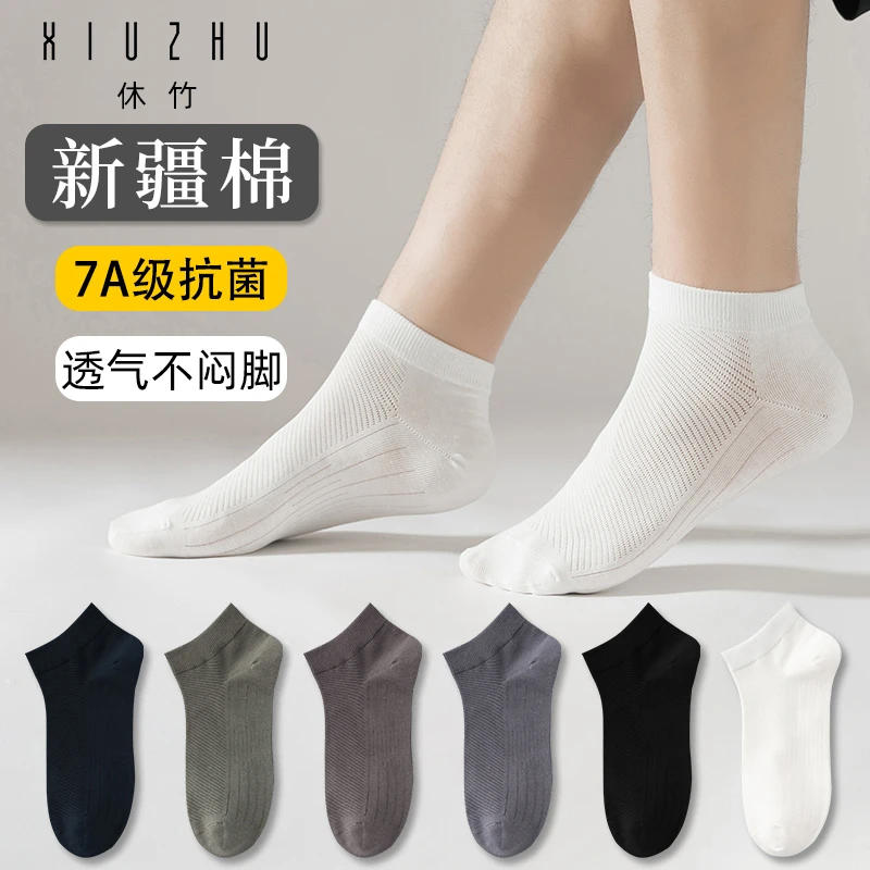 休竹正品精油香薰7A抗菌防臭袜男款夏季商务纯棉短袜吸汗透气袜子