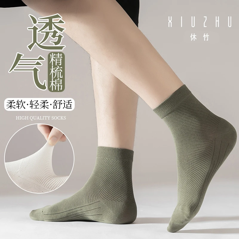 休竹正品精油香薰抗菌柔软镂空商务中纯色吸汗透气男女袜纯棉男士