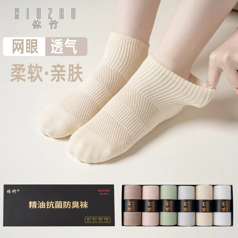 休竹正品精油香薰抗菌柔软商务中纯色运动舒适吸汗透气女袜子纯棉