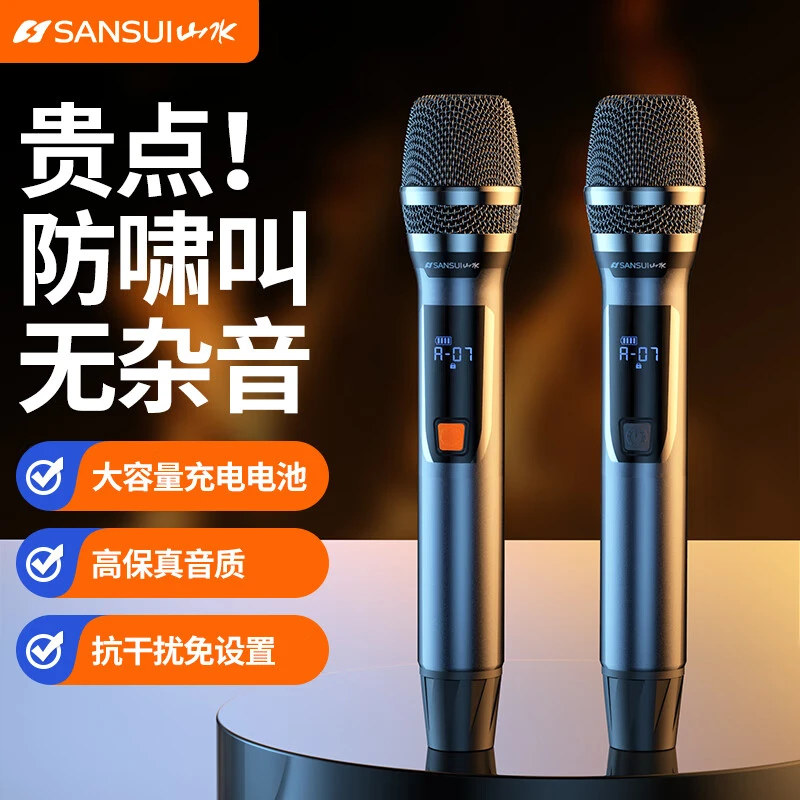 山水SANSUI 万能无线话筒麦克风家用k歌唱段带接收器KTVK歌用充电