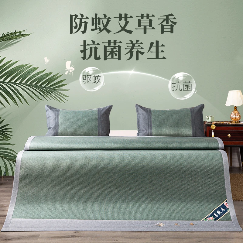 竹师傅艾草高档凉席席子夏天家用冰丝凉席三件套夏季双面折叠藤席