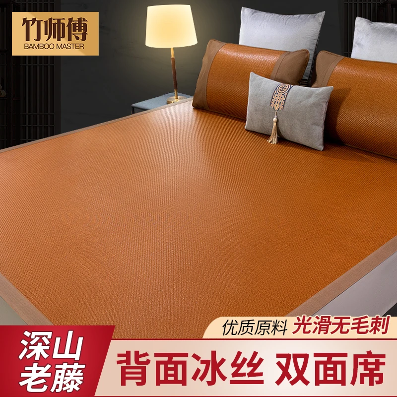 竹师傅藤席(三倍加密)夏季透气柔软冰感植物凉席双面可用可折叠