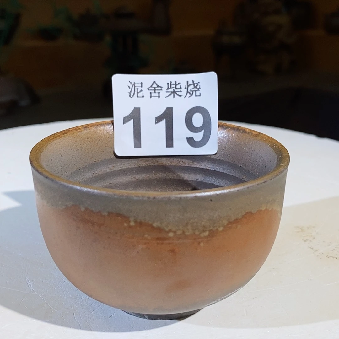 壶泥舍精品柴烧茶器