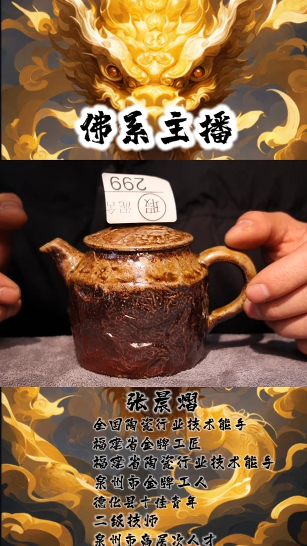 【闪购商品】陶瓷壶1