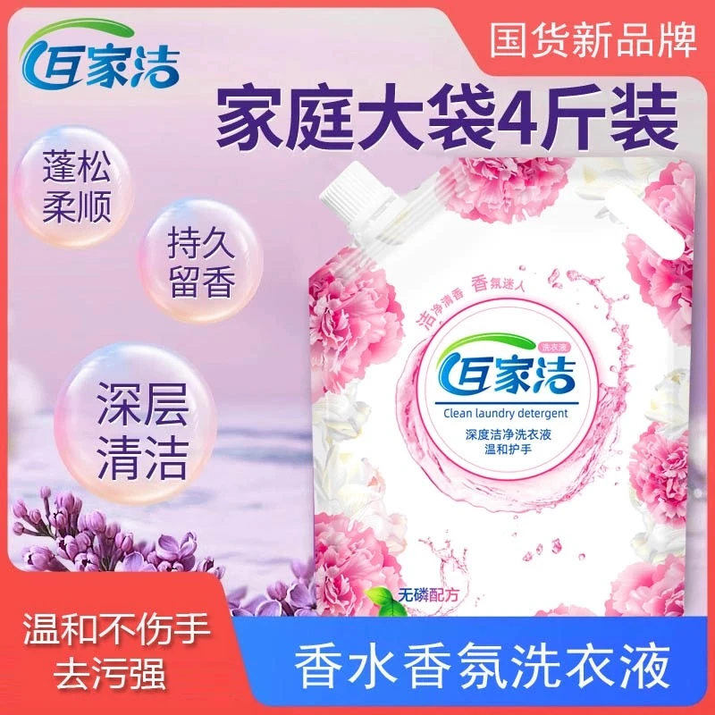 家用留香洗衣液护手花香温和家庭装无磷大袋洗衣液去污去渍持久