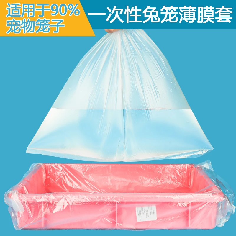 雅丽致 宠物兔笼托盘袋子款一次性塑料袋子兔子用品厕所尿垫100个