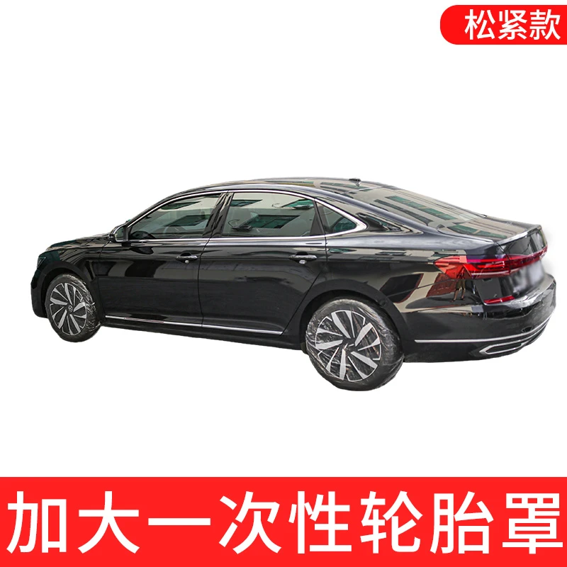 汽车一次性轮胎塑料保护套 防狗撒拉尿喷漆防护透明袋轮毂通用罩