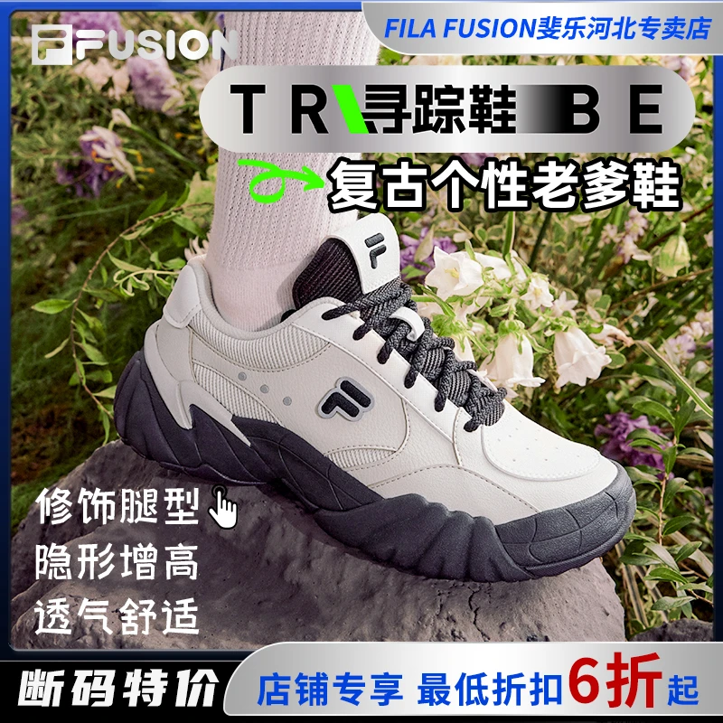 Fila/斐乐秋新款情侣【寻踪鞋】休闲复古厚底潮鞋运动鞋T12W411613F