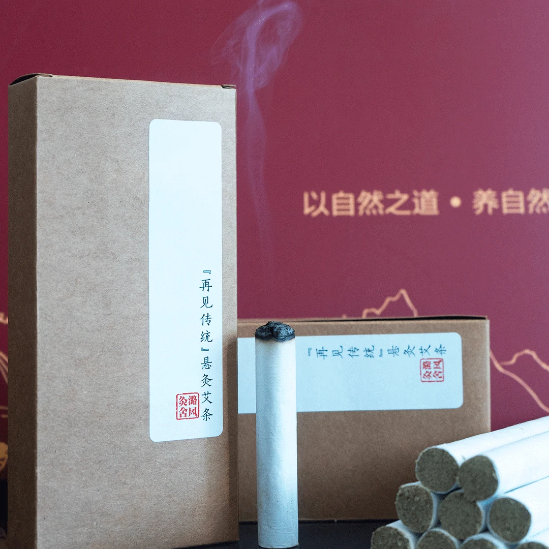 潞风灸舍艾条10根三年陈艾艾叶工艺手工休闲基础手持工艺传统专业