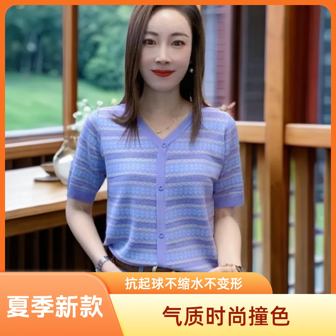 杨杨服饰【80-160斤】V领假开衫夏季新款冰丝短袖女气质时尚撞色