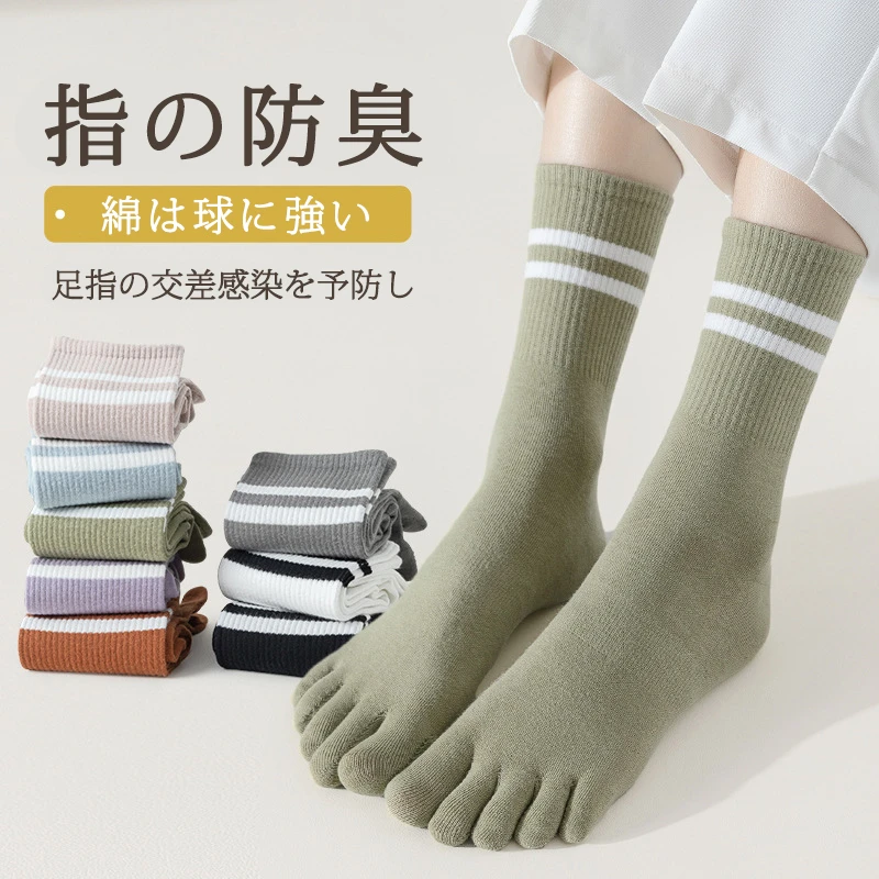 日本秋冬五指袜子女中筒袜棉袜分趾长筒运动防滑冬季女士