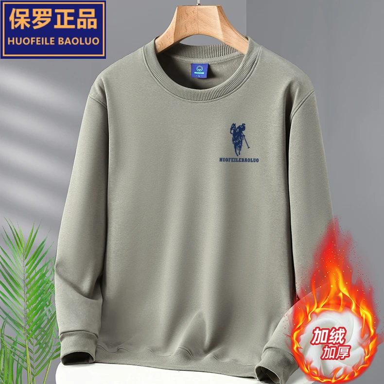 保罗秋冬男士卫衣圆领加绒加厚长袖T恤休闲宽松大码纯色棉套头衫