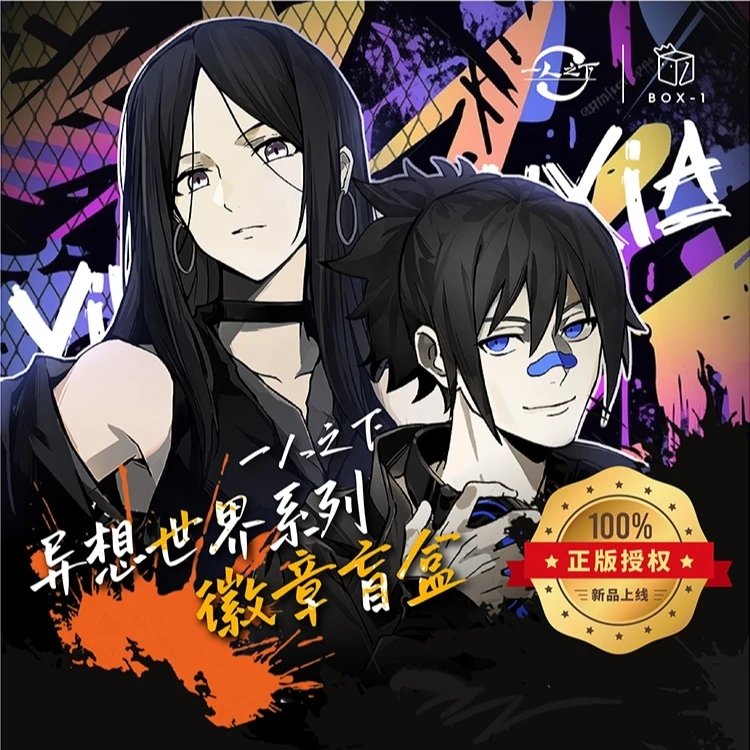 【拆盒】BOX一人之下异想世界系列徽章张楚岚王也正版拆卡1包盲盒