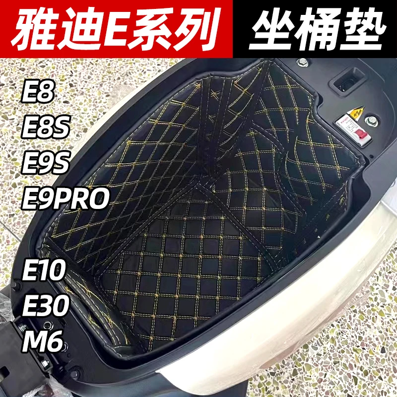 适用于雅迪电动冠能三代坐桶垫E8E9M5M9G3G5M30DG9E10Lite内衬垫