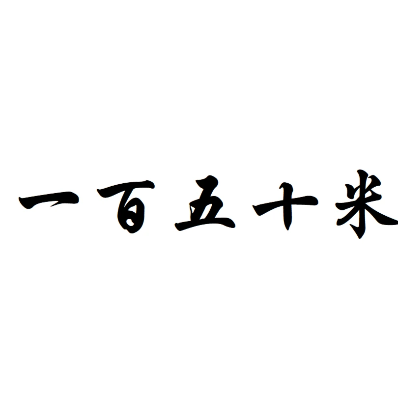 观赏兰花细叶寒兰盆栽盆景(此链接仅限于直播间拍品下单）裸根发货