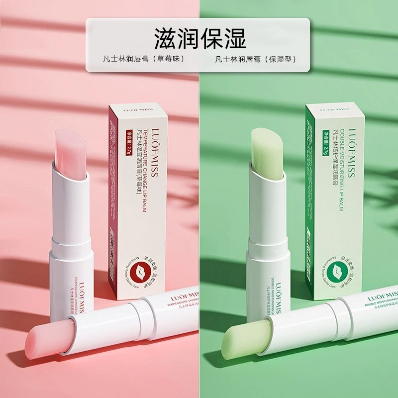 凡士林润唇膏 补水保湿变色滋润防干裂唇部护理唇膏D1