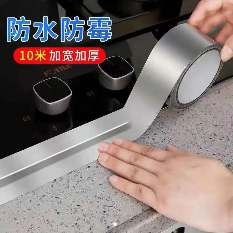 厨房灶台防油贴纸耐高温铝箔胶水槽缝隙卫生间美缝马桶防霉胶带C1
