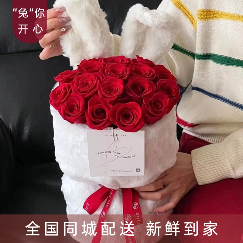 兔子耳朵花束全国送花上门鲜花速配送女友生日求婚礼物团购花店