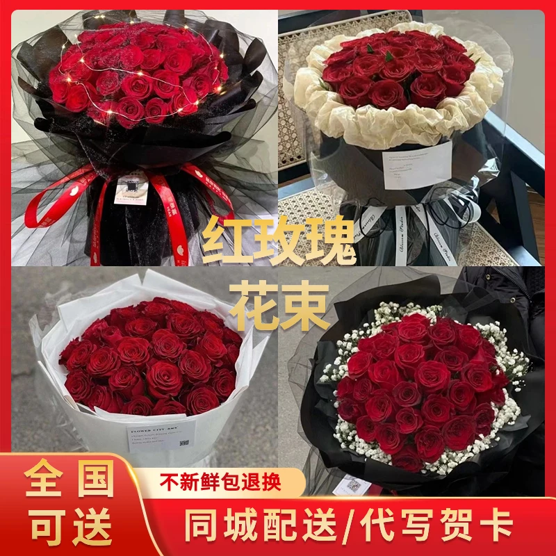 全国鲜花红玫瑰同城配送真花配送上门花店情人节速递女友送花
