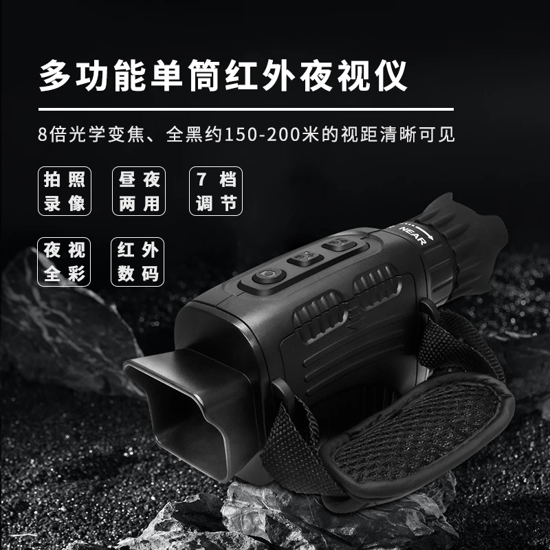 全黑高清数码红外单筒红外夜视仪望远镜昼夜两用防水可拍照可录像