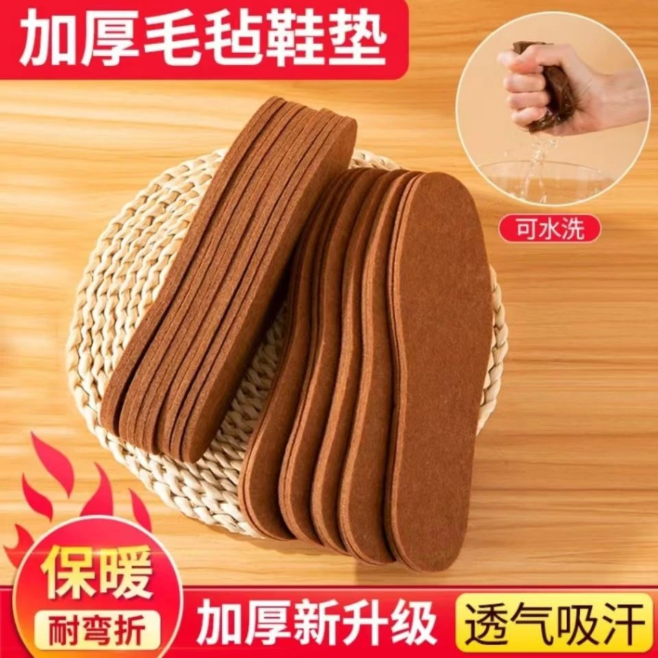 10双驼绒鞋垫可任意裁剪冬季舒适保暖防护用