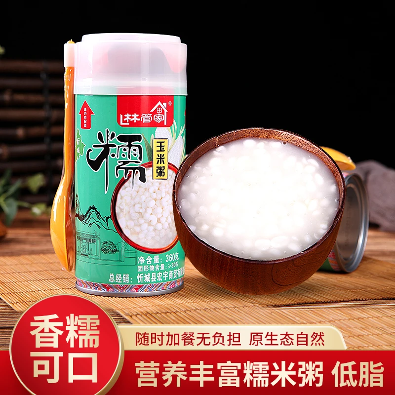 林管家珍珠糯玉米粥罐装粥美味开罐即食360克/罐营养方便原味醇香
