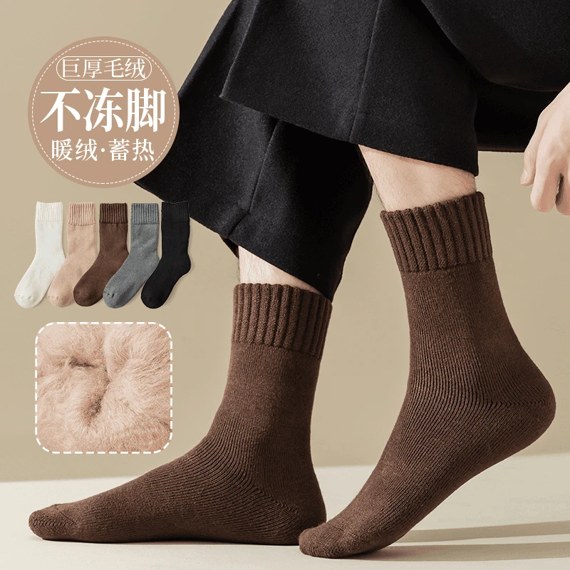 超厚防寒男袜加绒冬季袜子中筒保暖毛绒袜冬天男士纯色厚简约