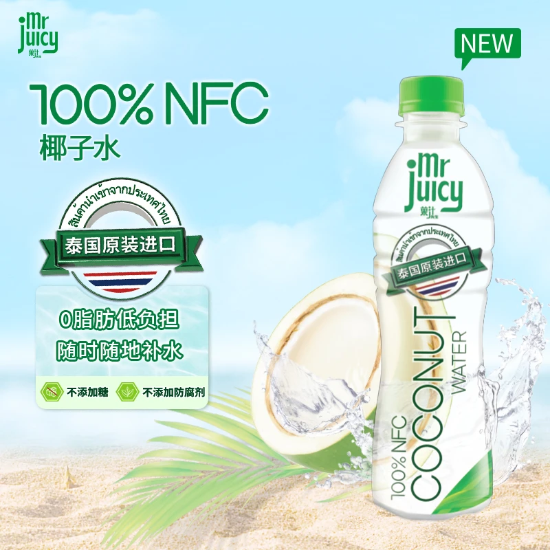 【4瓶尝鲜】屈臣氏100%NFC天然椰子水泰国进口350ML*4瓶 无添加饮料