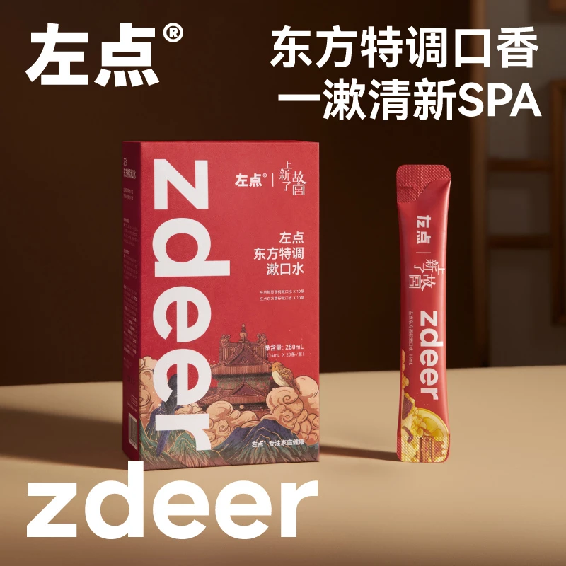漱口水条状
