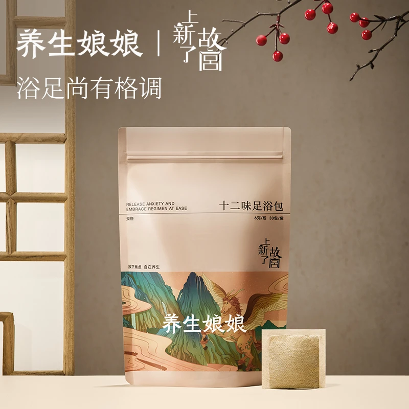 左点X养生娘娘12味泡脚包浴足液泡脚液养生草本植物暖足护足泡脚