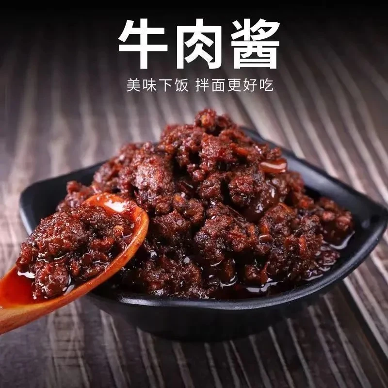牛肉酱拌面拌饭酱夹馍调味酱香辣火锅蘸料下饭菜瓶装