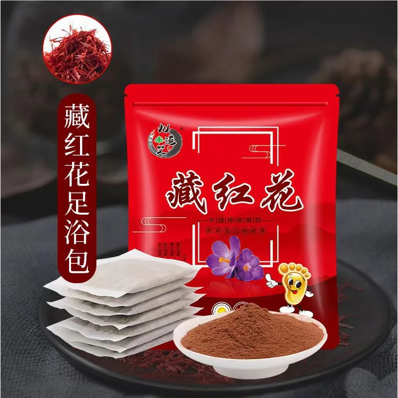 【拍下1包到手30小袋】藏红花足浴包泡脚包 冬季脚部泡澡保暖