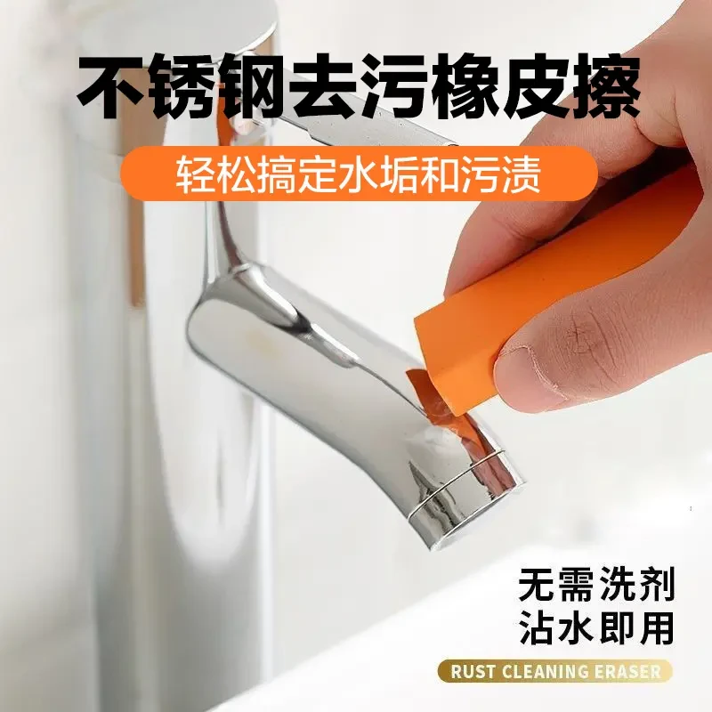 【7•9 二块】家用不锈钢玻璃清洁橡皮擦厨房除水垢锈去污台面清洁