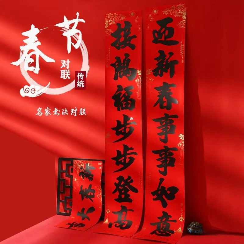 2025蛇年书法对联黑字铜版纸春联净版面大门对联农村自建别墅门对