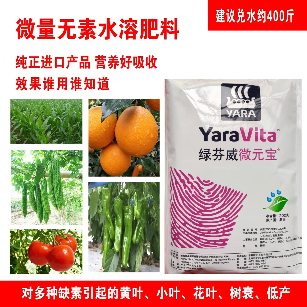 绿芬威微元宝 补充锌硼铁锰铜等多种营养元素 纯正进口长效易吸收